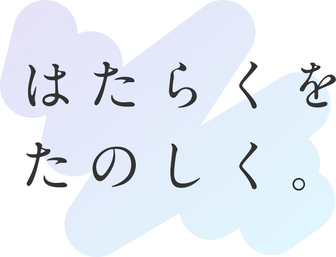 アソート株式会社のイメージ